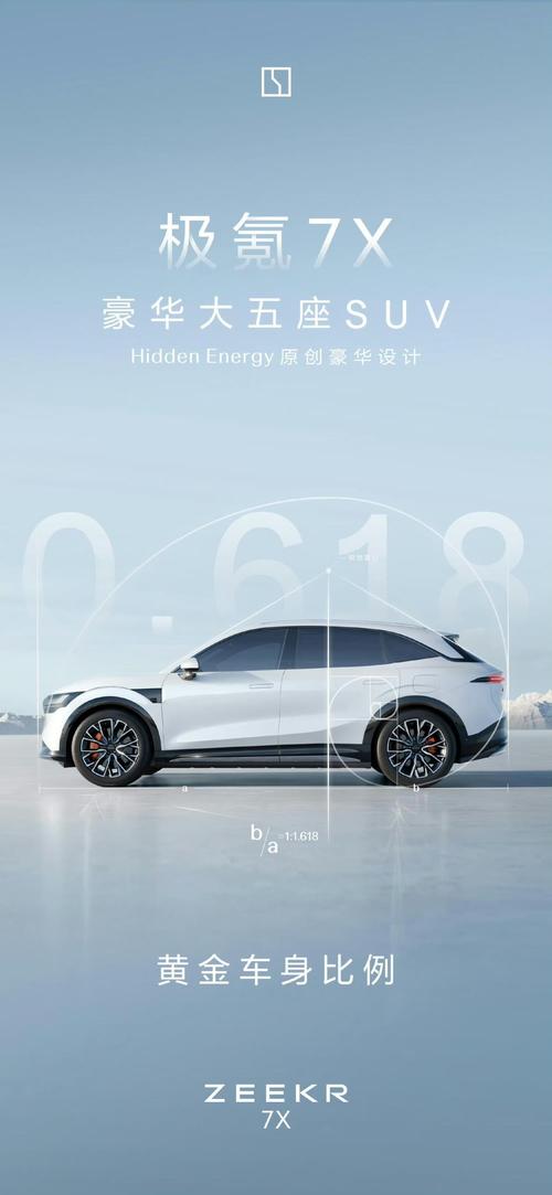 惠州222雪佛兰的品牌故事与传播，极氪X紧凑型SUV的时尚与科技
